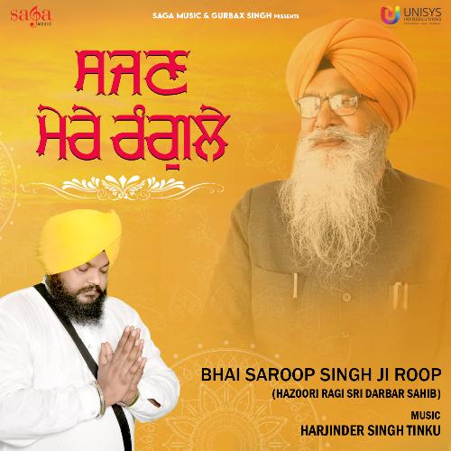 Sajjan Mere Rangule Bhai Saroop Singh ji Roop (Hazoori Ragi Sri Darbar Sahib) MP3 Download