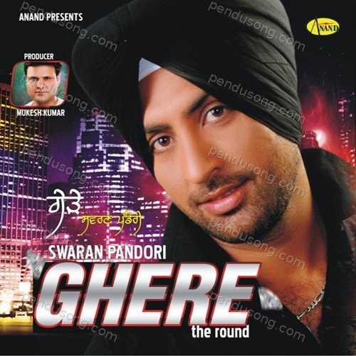 Gehre The Round Swaran Pandori MP3 Download