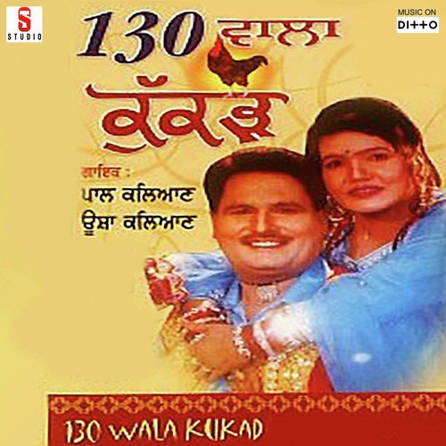 130 Wala Kukad Usha Kaliyan MP3 Download