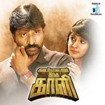 Youreka Songs MP3 Download