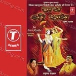 Jai Shri Ram Madhukar Songs MP3 Download