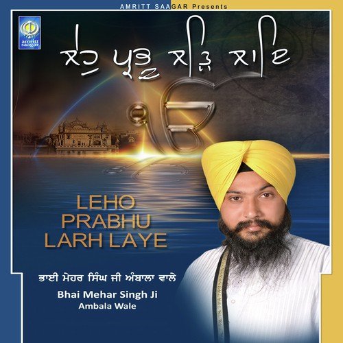 Leho Prabhu Larh Laye Bhai Mehar Singh Ji Ambala Wale MP3 Download