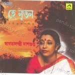 Swagatalakshmi Dasgupta Songs MP3 Download