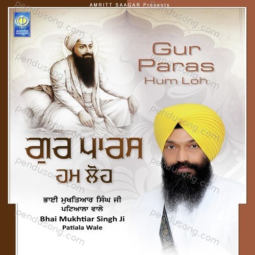 Gur Paras Hum Loh Bhai Mukhtiar Singh Ji Patiala Wale MP3 Download