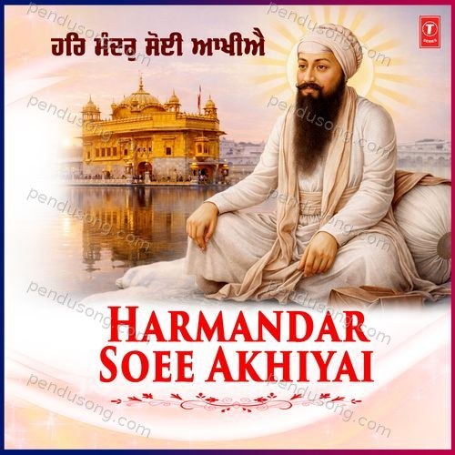 Harmandar Soee Akhiyai
