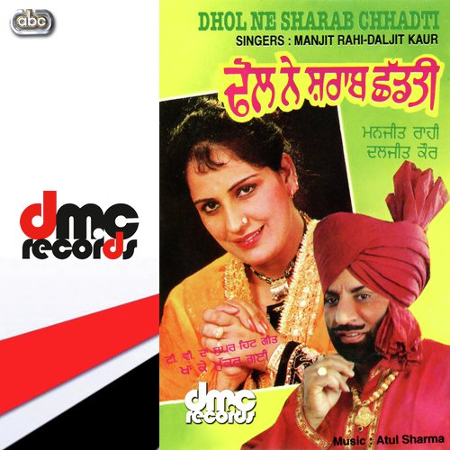Dhol Ne Sharab Chhadti Manjit Rahi &amp; Daljit Kaur MP3 Download