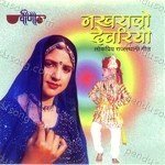 Seema Mishrakavita Songs MP3 Download