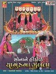 Vanabhai Bharvad Songs MP3 Download