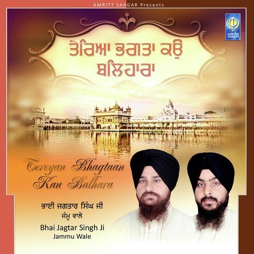 Tereyan Bhagtaan Ko Balhara Bhai Jagtar Singh Ji (Jammu Wale) MP3 Download