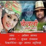 Amit Sagar Songs MP3 Download