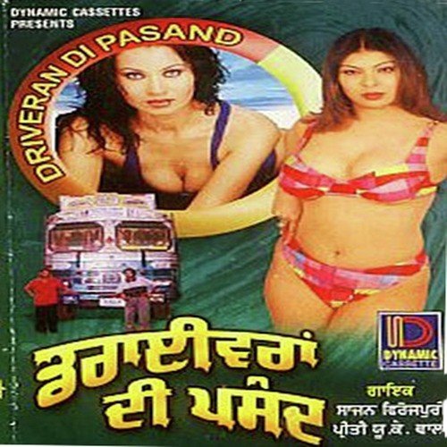 Drivera Di Pasand Preeto Uk Wali MP3 Download