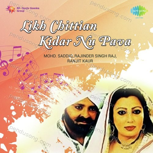 Likh Chittian Kidar Nu Pava Mohd. Siddiq MP3 Download