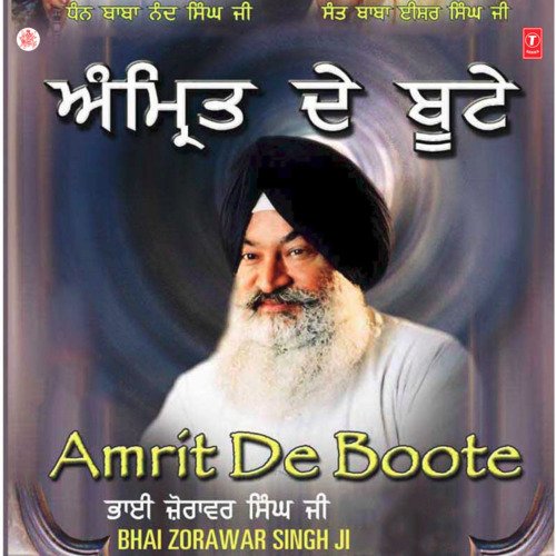 Amrit De Boote Vol-7 Bhai Zorawar Singh (Ludhiane Wale) MP3 Download
