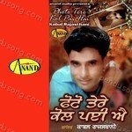Kabal Rajasthani Songs MP3 Download