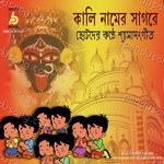Kali Namer Sagore Album Download