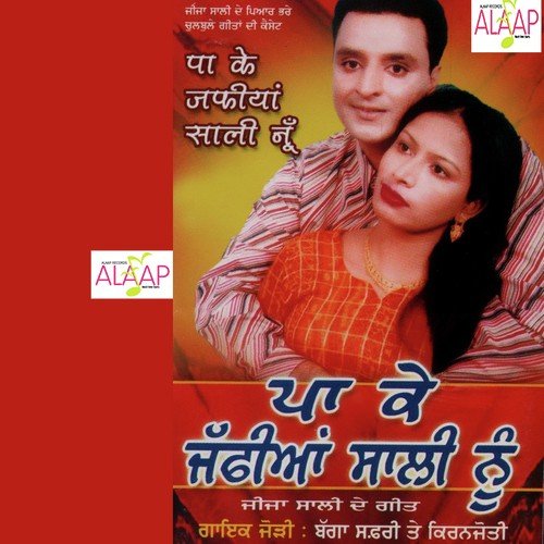 Paa Ke Jaffian Sali Nu Bagga Safri MP3 Download