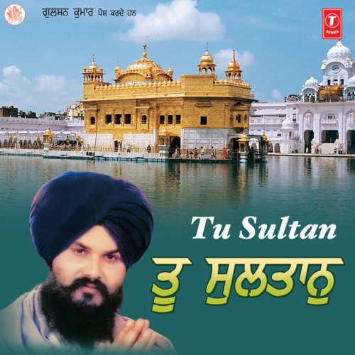 Tu Sultan Bhai Jagtar Singh Ji Hazoori Ragi Sri Darbar Sahib MP3 Download