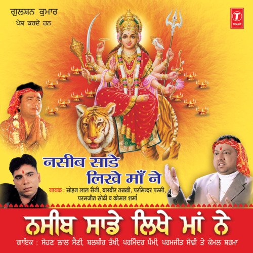 Naseeb Saade Likhe Maa Ne Sohan Lal Sainibalbir Takhiparminder Pammpiand Others MP3 Download