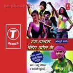 Rupali Das Tumpa Songs MP3 Download