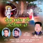 Dher Sabh Le Rottian De Album Download