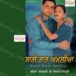 Sari Raat Amlia Album Download