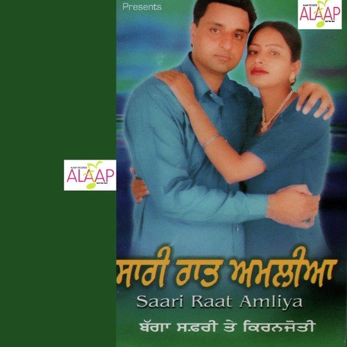 Sari Raat Amlia Bagga Safri MP3 Download