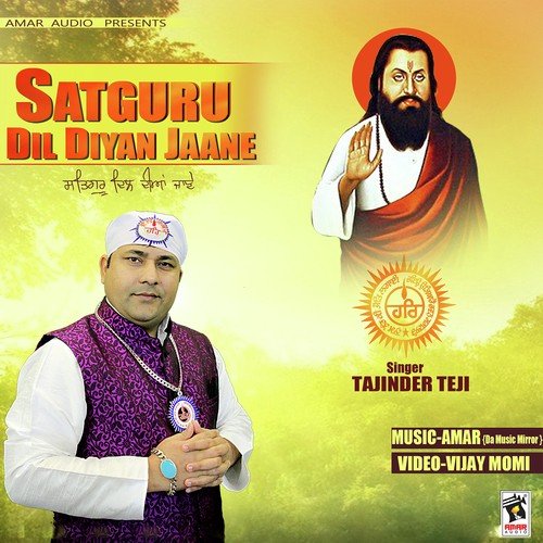 Satgur Dil Diyan Jaane Tajinder Teji MP3 Download