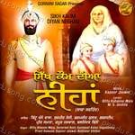 Sikh Kaum Diyan Neehan - Gagandeep Song Download