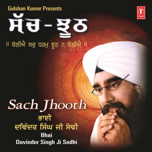 Sach Jhooth Vol-65 Bhai Davinder Singh Sodhi (Ludhiana Wale) MP3 Download