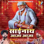 Sainath Aaja Aaja Album Download