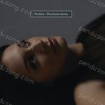 Pauline Songs MP3 Download