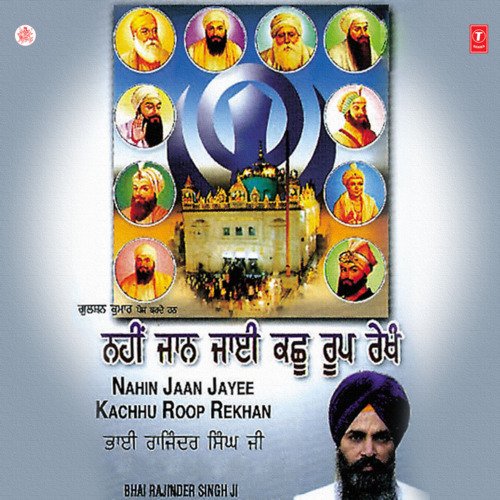 Nahi Jaan Jai Kachhu Roop Rekhan Vol-3 Bhai Rajinder Singh Ji MP3 Download