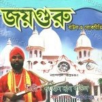 Satyen Das Baul Songs MP3 Download