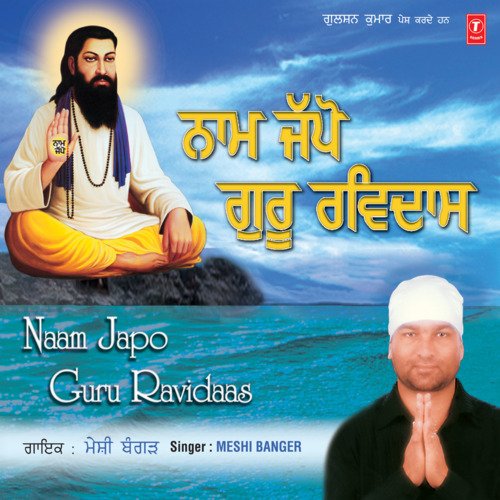 Naam Jappo Guru Ravidas Meshi Banger MP3 Download
