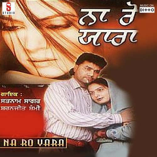 Na Ro Yaara Sharanjeet Shammi MP3 Download