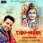 Sewak Sandal Songs MP3 Download