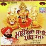 Maiya Saade Ghar Aa Album Download