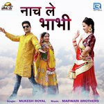 Mukesh Royal Songs MP3 Download
