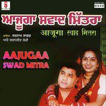 Aajuga Swad Mitra - Satnam Sagar Song Download