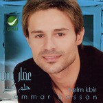 Ammar Hassan Songs MP3 Download