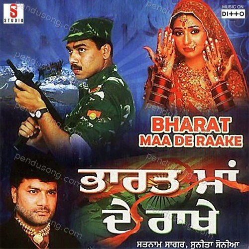 Bharat Maa De Rakhe Sharanjit Shammi MP3 Download