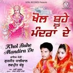 Khol Buhe Mandira De Album Download