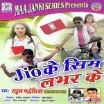 Rahul Madhesiya Songs MP3 Download