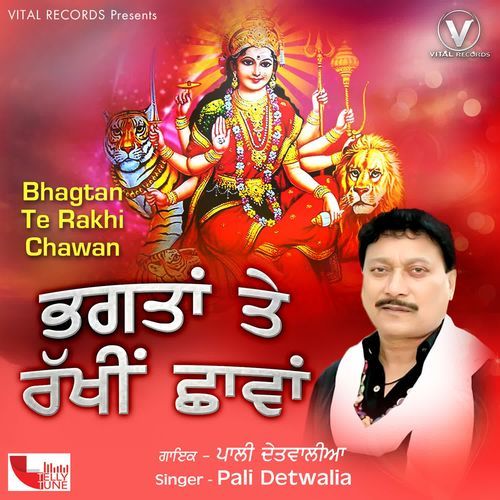 Bhagtan Te Rakhi Chawan Pali Detwalia MP3 Download