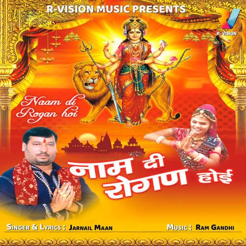 Naam Di Rogan Hoi Jarnail Maan MP3 Download