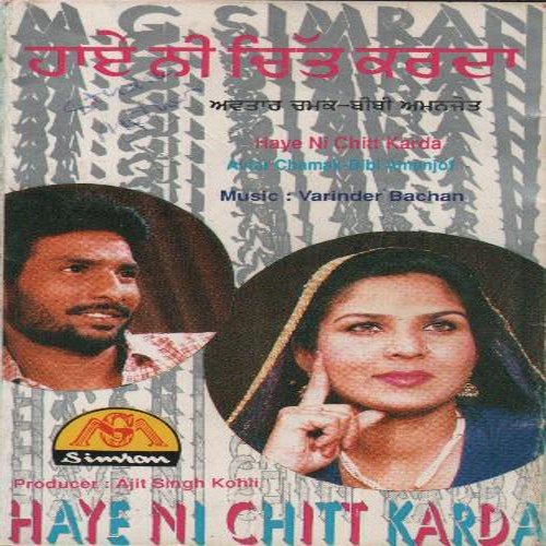 Haye Ni Chitt Karda Avtar Chamak MP3 Download