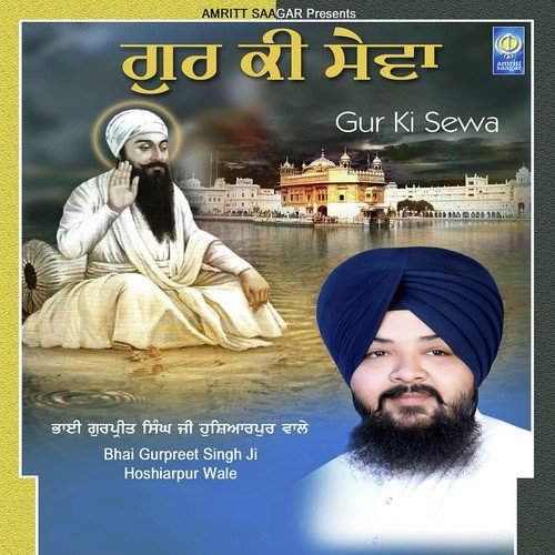 Gur Ki Sewa Bhai Gurpreet Singh Ji Hoshiarpur Wale MP3 Download