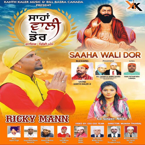 Saaha Wali Dor Ricky Mann MP3 Download