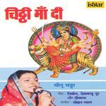 Chitthi Maa Di - Meenu Chadha Song Download