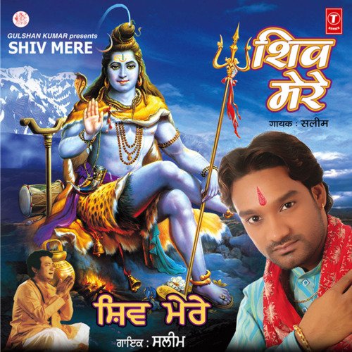Shiv Mere Saleem-Parvez MP3 Download